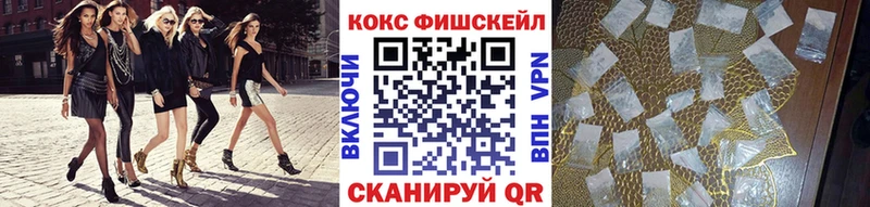 КОКАИН Fish Scale Ликино-Дулёво