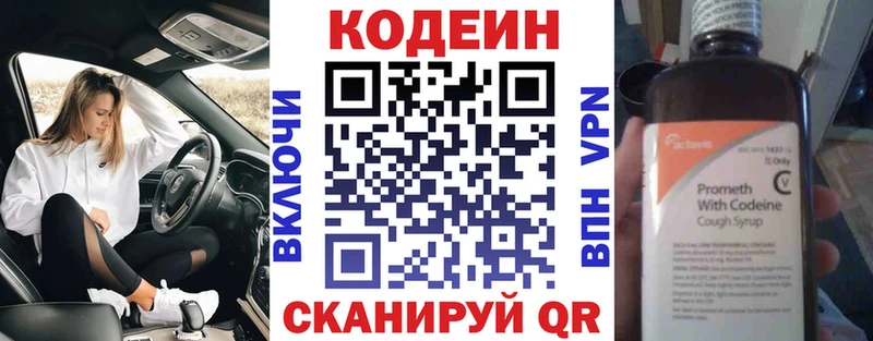 Купить  Ликино-Дулёво  Кодеиновый сироп Lean напиток Lean (лин) 