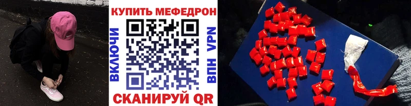 МЯУ-МЯУ mephedrone  Купить закладки  Ликино-Дулёво 